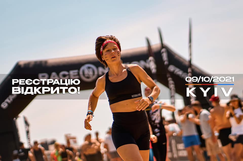 РЕЄСТРАЦІЮ НА Race Nation Kyiv ВІДКРИТО!